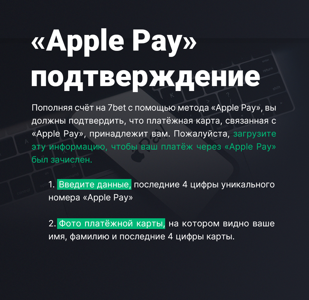 apple pay deposit 7bet sports betting