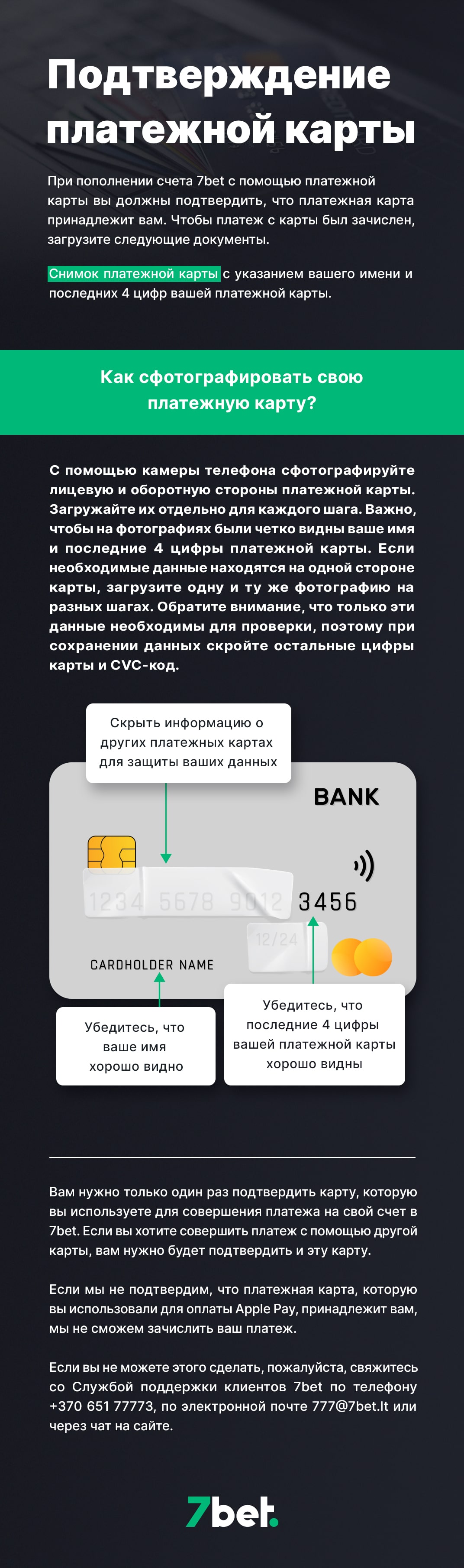 7bet
