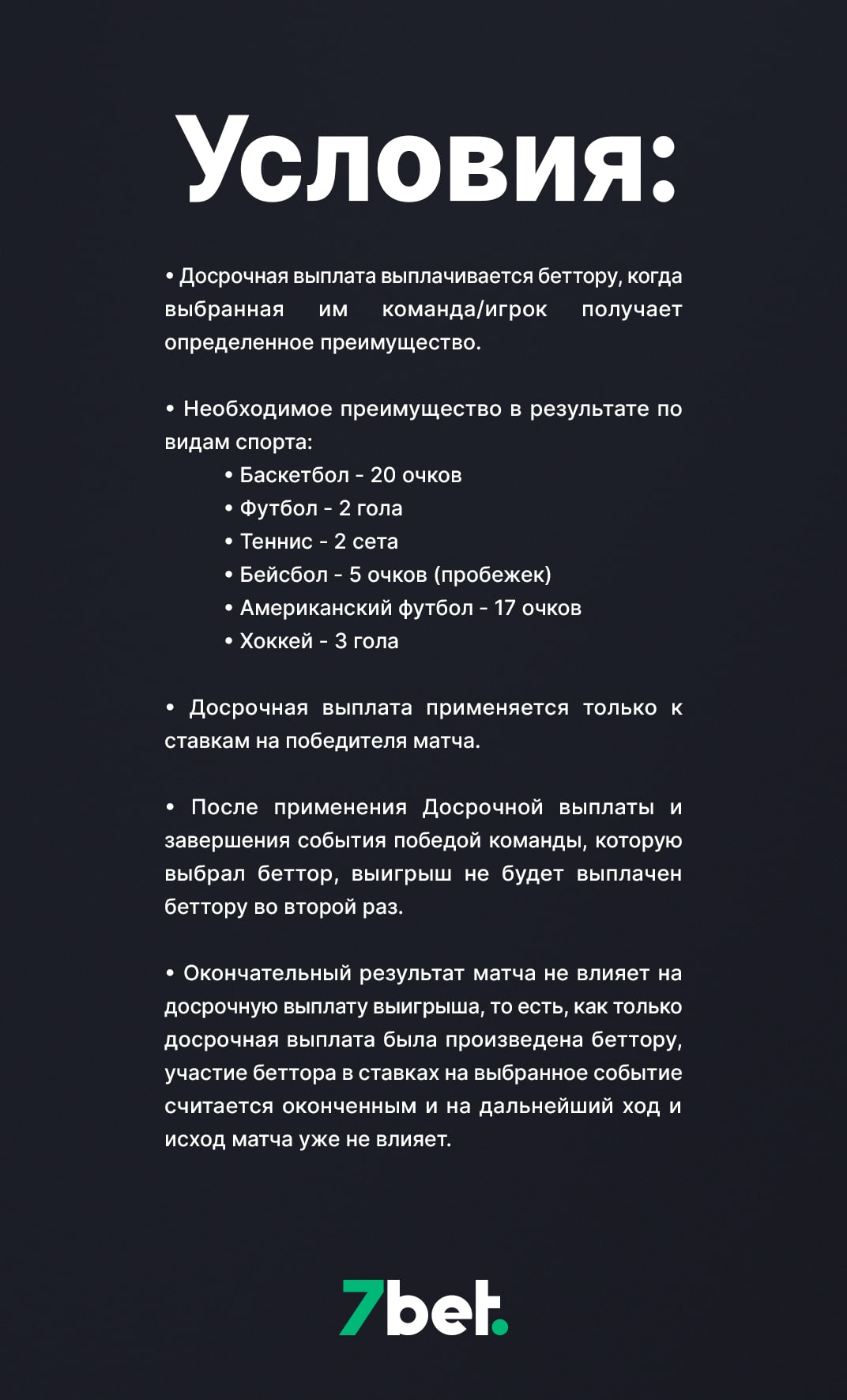 early payout taisyklės ir sąlygos statymai 7bet lažybos